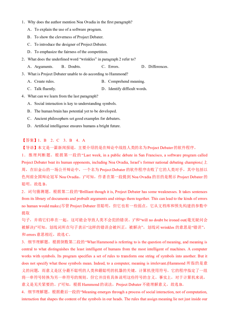 专题08阅读理解新闻报道（解析版）_02高考数学_2025年新高考资料_二轮复习_01高考语文等多个文件_2025年高考英语二轮热点题型归纳与变式演练（新高考通用）_第一部分阅读