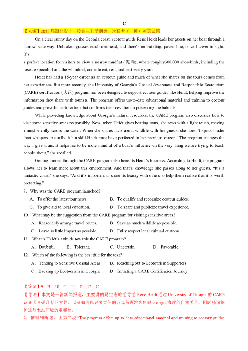 专题08阅读理解新闻报道（解析版）_02高考数学_2025年新高考资料_二轮复习_01高考语文等多个文件_2025年高考英语二轮热点题型归纳与变式演练（新高考通用）_第一部分阅读