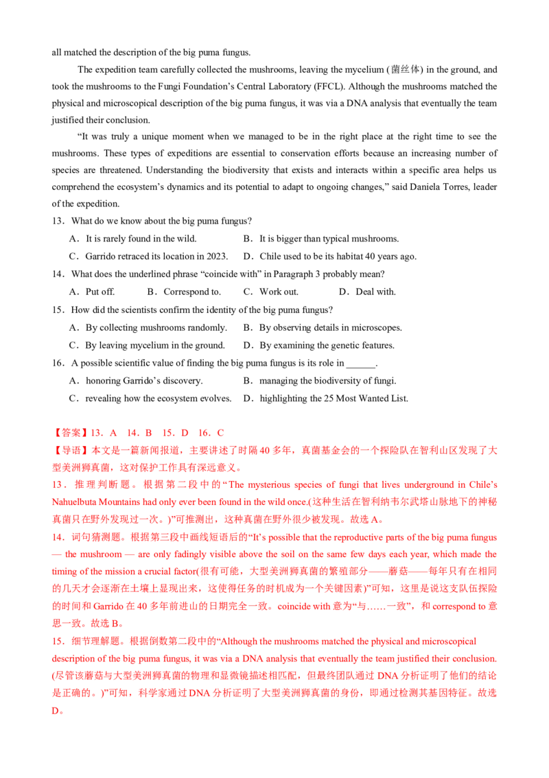 专题08阅读理解新闻报道（解析版）_02高考数学_2025年新高考资料_二轮复习_01高考语文等多个文件_2025年高考英语二轮热点题型归纳与变式演练（新高考通用）_第一部分阅读