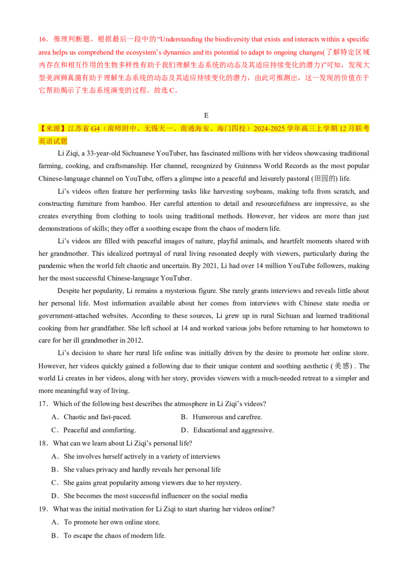 专题08阅读理解新闻报道（解析版）_02高考数学_2025年新高考资料_二轮复习_01高考语文等多个文件_2025年高考英语二轮热点题型归纳与变式演练（新高考通用）_第一部分阅读