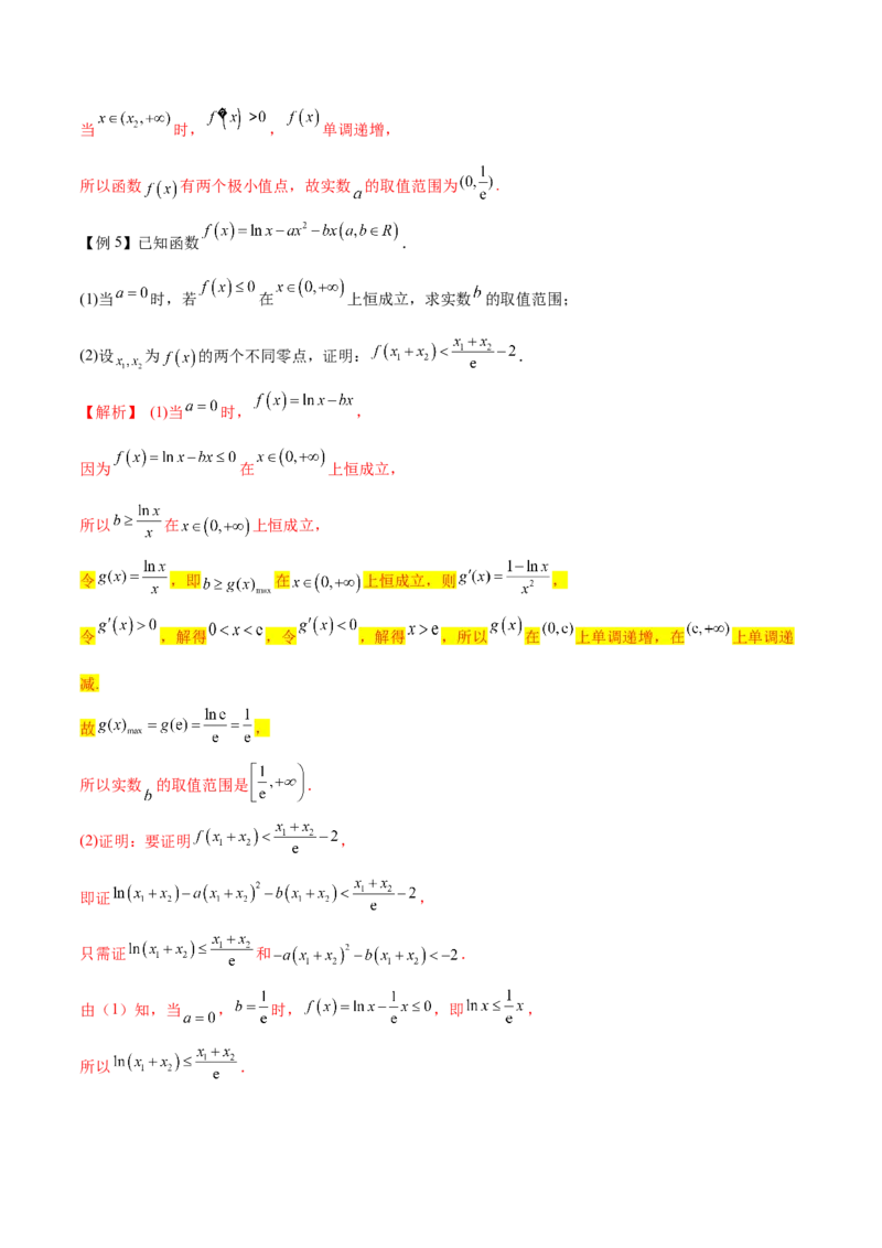专题11常见函数模型中的应用（原卷版）_02高考数学_新高考复习资料_2024年新高考资料_专项复习资料_学霸养成2024高考数学压轴大题必杀技系列&middot;导数