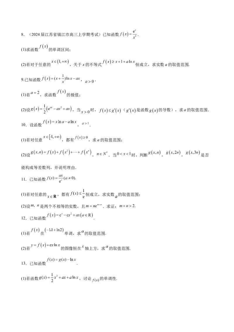专题11常见函数模型中的应用（原卷版）_02高考数学_新高考复习资料_2024年新高考资料_专项复习资料_学霸养成2024高考数学压轴大题必杀技系列&middot;导数