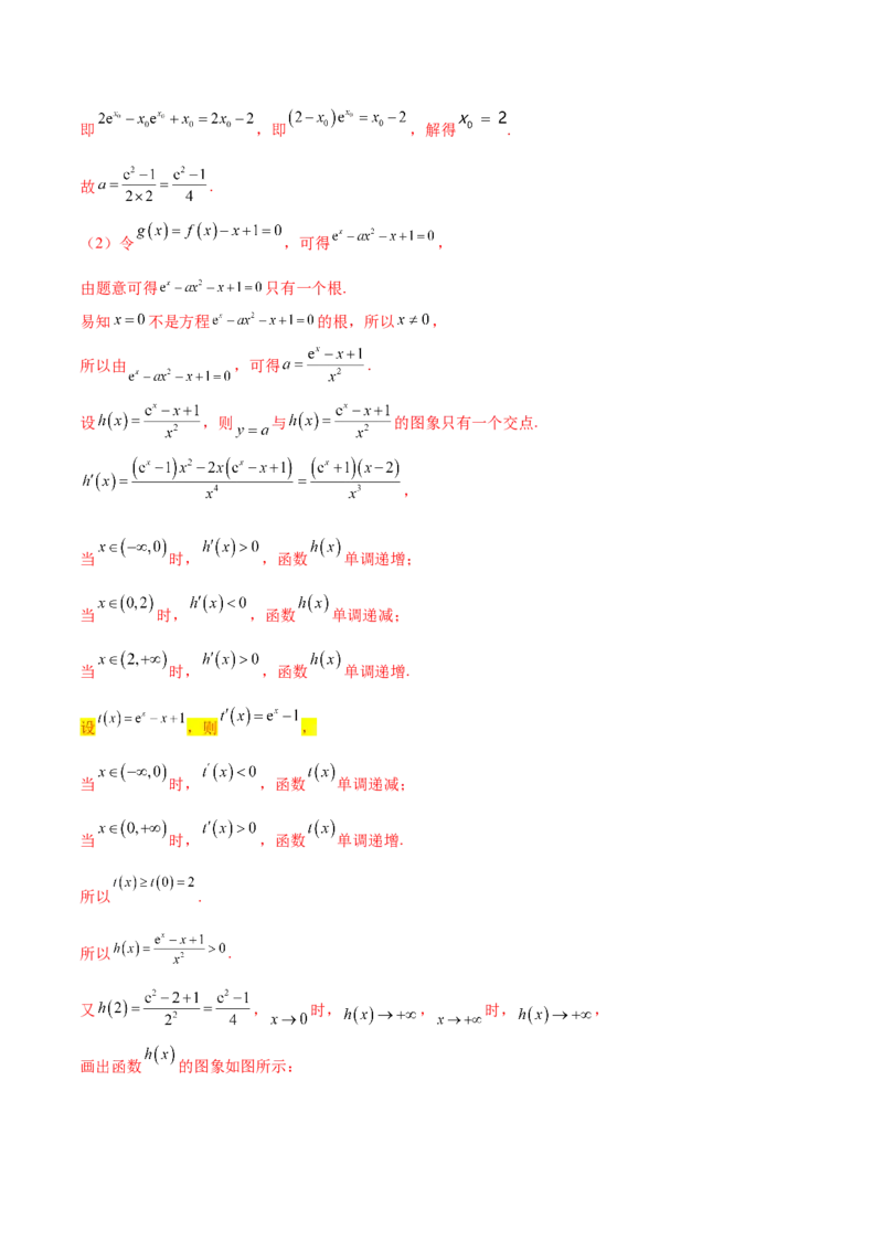 专题11常见函数模型中的应用（原卷版）_02高考数学_新高考复习资料_2024年新高考资料_专项复习资料_学霸养成2024高考数学压轴大题必杀技系列&middot;导数