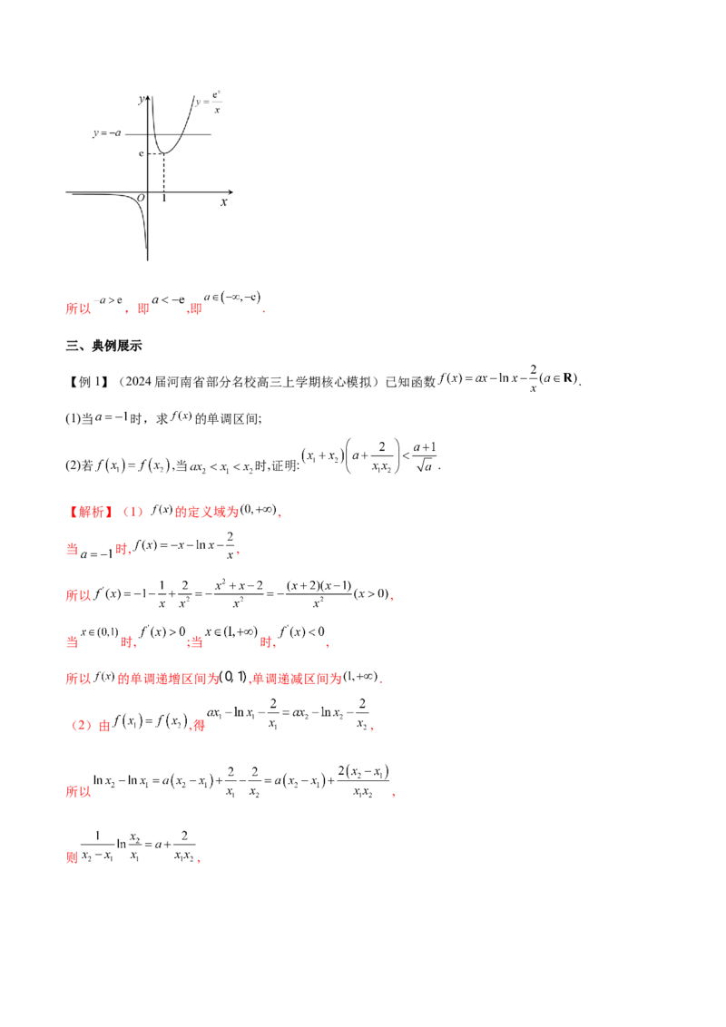专题11常见函数模型中的应用（原卷版）_02高考数学_新高考复习资料_2024年新高考资料_专项复习资料_学霸养成2024高考数学压轴大题必杀技系列&middot;导数