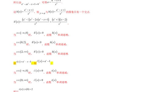 专题11常见函数模型中的应用（原卷版）_02高考数学_新高考复习资料_2024年新高考资料_专项复习资料_学霸养成2024高考数学压轴大题必杀技系列&middot;导数