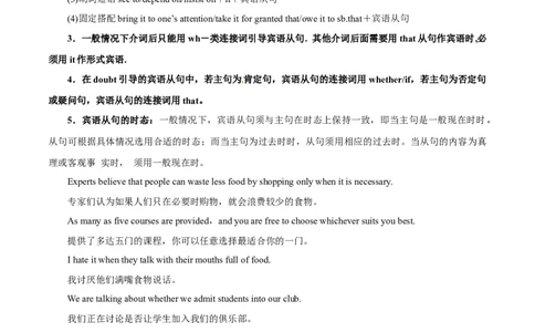 专题10-名词性从句（解析版）-备战2022年新高考英语一轮复习考点一遍过_03高考英语_新高考复习资料_2022年新高考资料_2022年新高考英语一轮复习