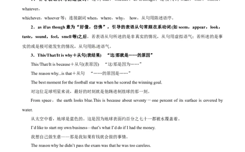 专题10-名词性从句（解析版）-备战2022年新高考英语一轮复习考点一遍过_03高考英语_新高考复习资料_2022年新高考资料_2022年新高考英语一轮复习