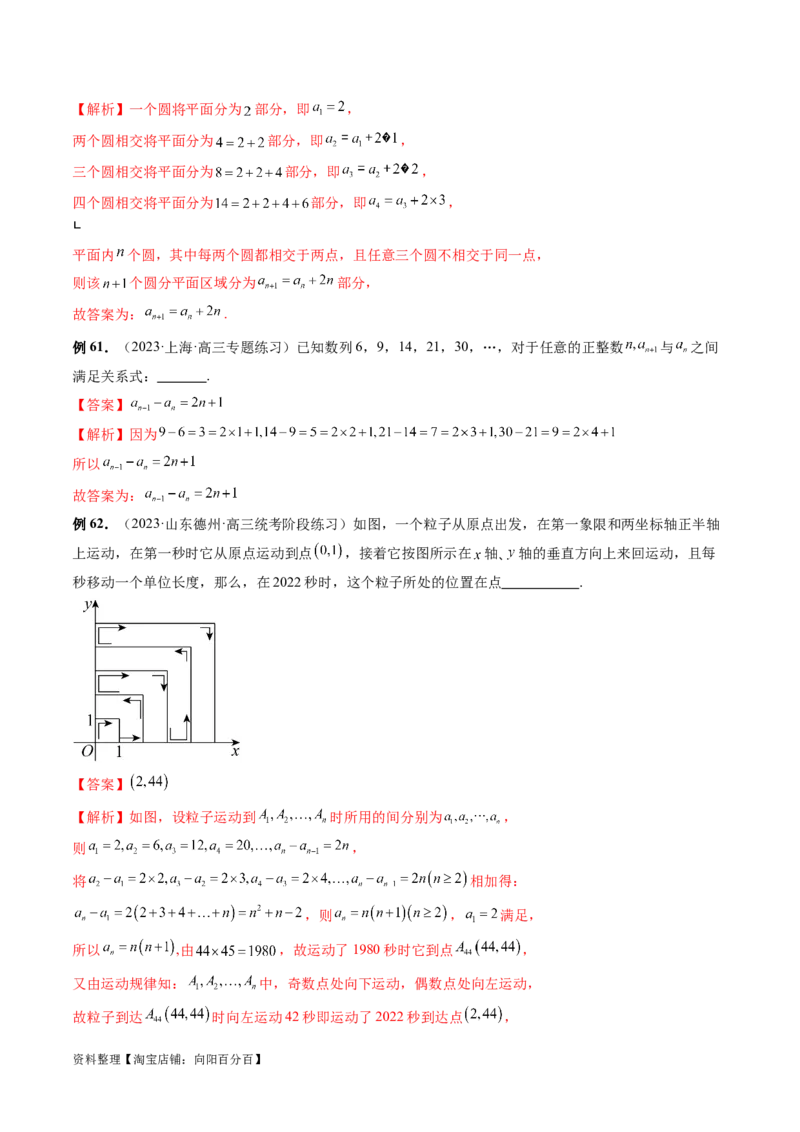 专题09数列的通项公式、数列求和及综合应用（9大核心考点）（讲义）（解析版）_02高考数学_新高考复习资料_2024年新高考资料_二轮复习资料_配套讲义（原卷版+解析版）