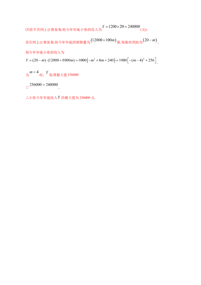 专题09概率与统计&mdash;&mdash;2020年高考真题和模拟题文科数学分项汇编（教师版含解析）_02高考数学_新高考复习资料_2022年新高考资料_2022年一轮复习各版本_1.新高考2022年高考数学一轮复习