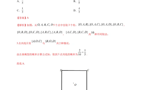 专题09概率与统计&mdash;&mdash;2020年高考真题和模拟题文科数学分项汇编（教师版含解析）_02高考数学_新高考复习资料_2022年新高考资料_2022年一轮复习各版本_1.新高考2022年高考数学一轮复习