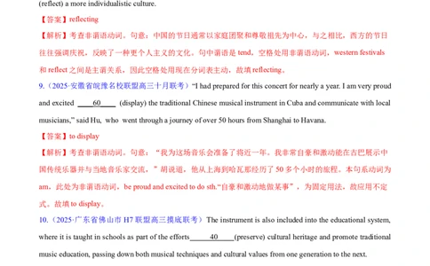 专题08非谓语动词（练习）（解析版）_02高考数学_2025年新高考资料_二轮复习_01高考语文等多个文件_上好课2025年高考英语二轮复习讲练测（新高考通用）_第三部分语法知识