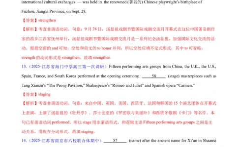 专题08非谓语动词（练习）（解析版）_02高考数学_2025年新高考资料_二轮复习_01高考语文等多个文件_上好课2025年高考英语二轮复习讲练测（新高考通用）_第三部分语法知识