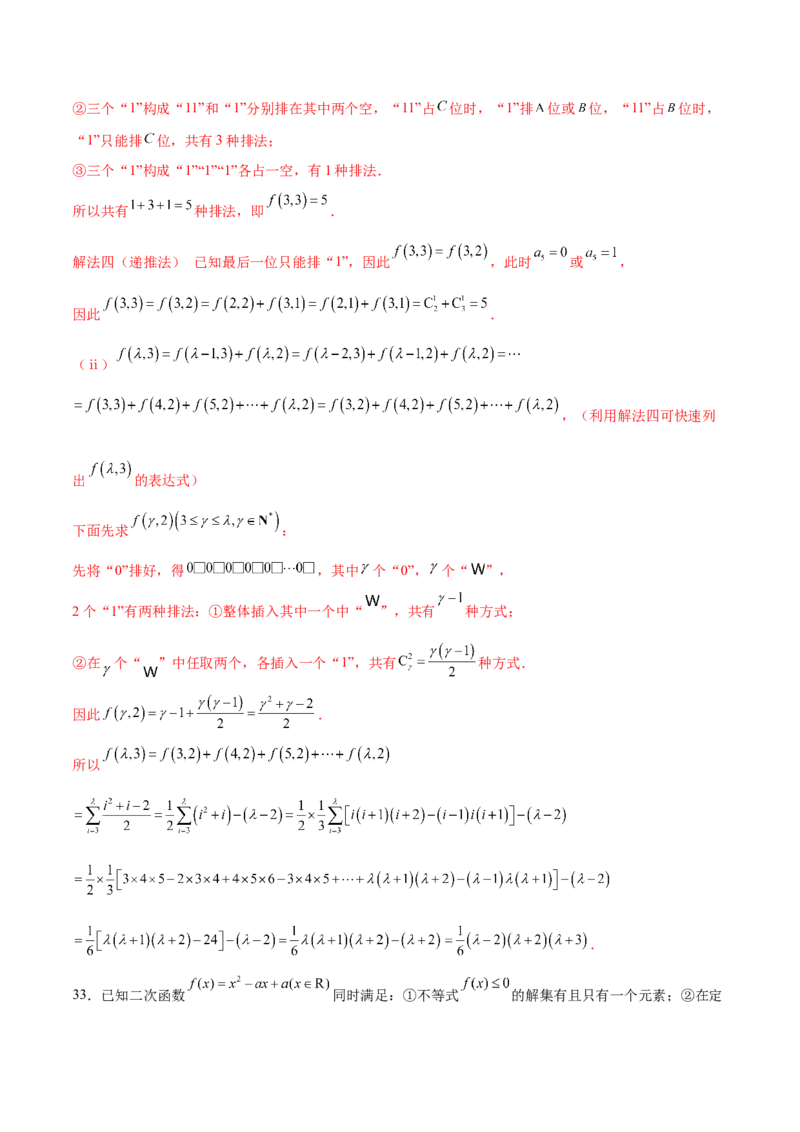 专题11数列的通项公式、数列求和与综合应用策略（练习）（解析版）_02高考数学_2025年新高考资料_二轮复习_上好课2025年高考数学二轮复习讲练测（新高考通用）3379306