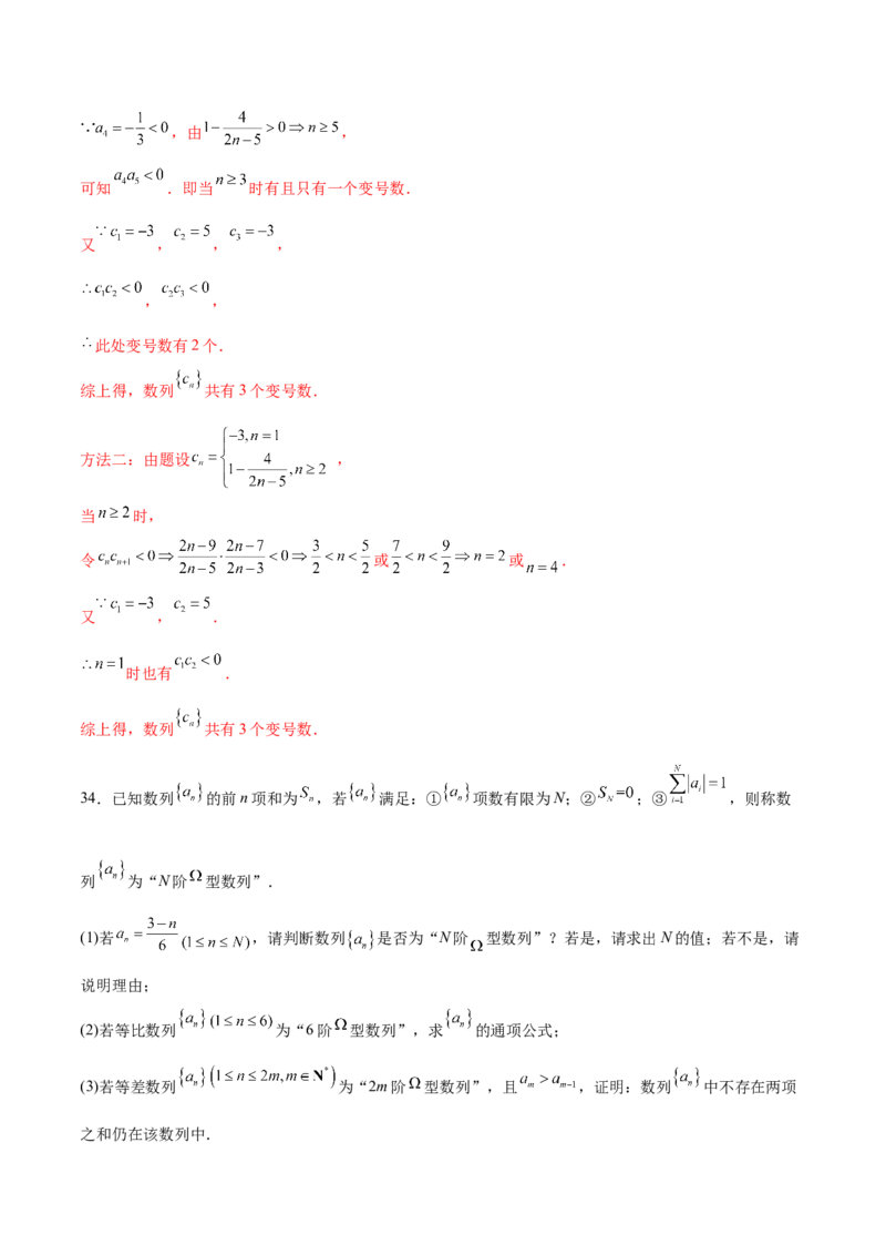 专题11数列的通项公式、数列求和与综合应用策略（练习）（解析版）_02高考数学_2025年新高考资料_二轮复习_上好课2025年高考数学二轮复习讲练测（新高考通用）3379306