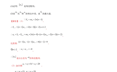 专题11数列的通项公式、数列求和与综合应用策略（练习）（解析版）_02高考数学_2025年新高考资料_二轮复习_上好课2025年高考数学二轮复习讲练测（新高考通用）3379306