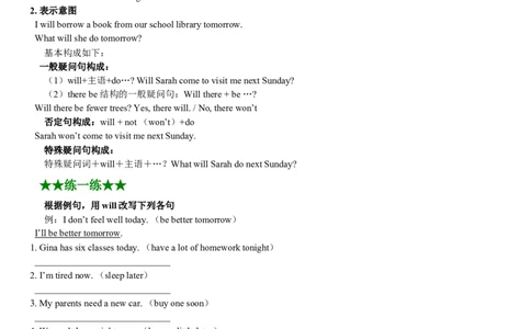 英语语法知识点精讲+练习_人教版英语八年级下册_2026春人教版英语八年级下册资料_人教八下（旧版）_03.英语8下-计划总结说课稿_知识总结_精讲+练习