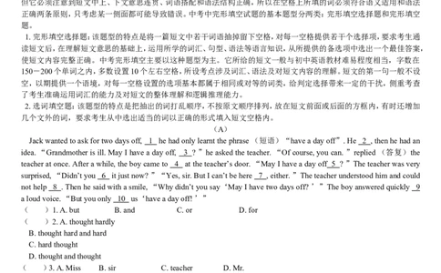 英语语法知识点精讲+练习_人教版英语八年级下册_2026春人教版英语八年级下册资料_人教八下（旧版）_03.英语8下-计划总结说课稿_知识总结_精讲+练习
