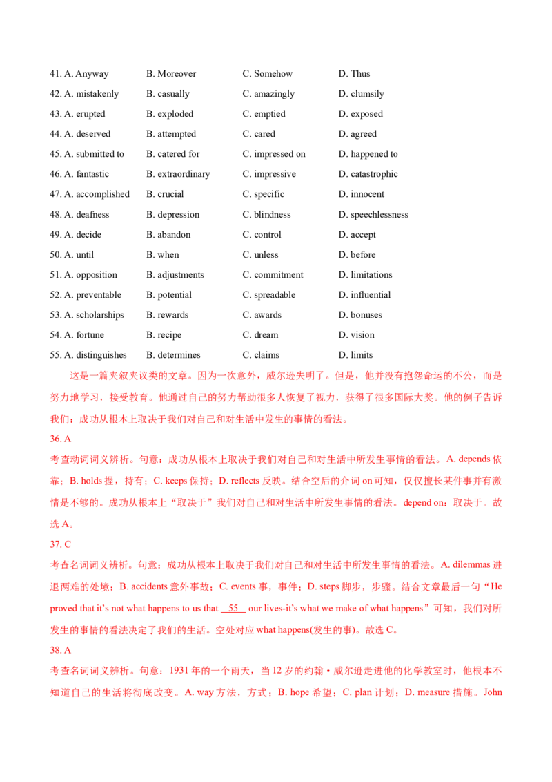 专题10完形填空夹叙夹议文-2020年高考真题和模拟题英语分类训练（教师版含解析）_03高考英语_新高考复习资料_2022年新高考资料_2022年新高考英语一轮复习_2022年一轮复习新高考新教材