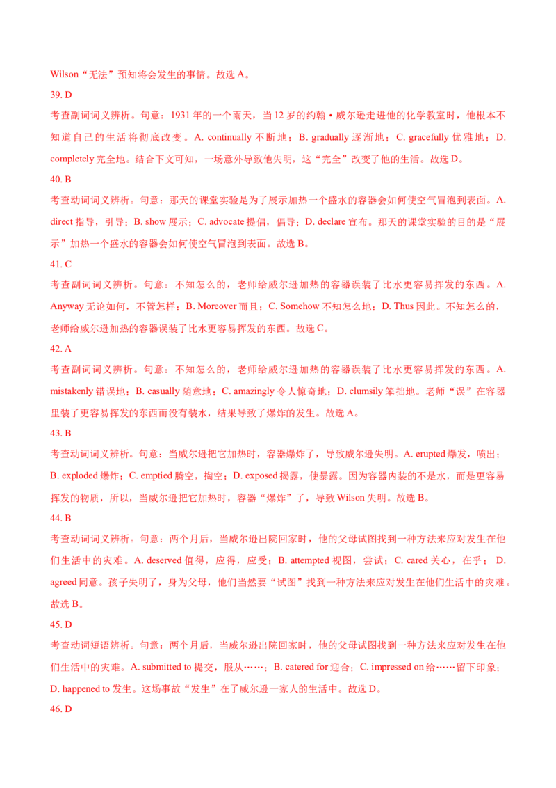 专题10完形填空夹叙夹议文-2020年高考真题和模拟题英语分类训练（教师版含解析）_03高考英语_新高考复习资料_2022年新高考资料_2022年新高考英语一轮复习_2022年一轮复习新高考新教材