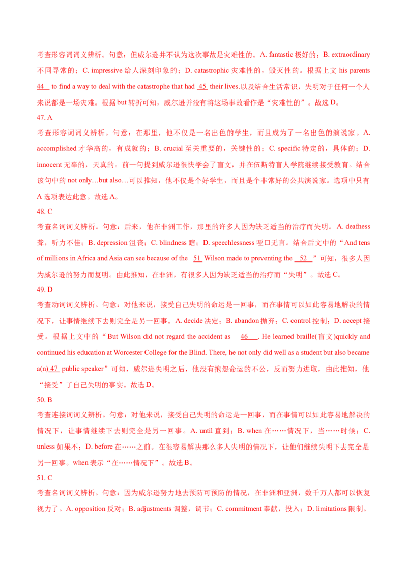 专题10完形填空夹叙夹议文-2020年高考真题和模拟题英语分类训练（教师版含解析）_03高考英语_新高考复习资料_2022年新高考资料_2022年新高考英语一轮复习_2022年一轮复习新高考新教材