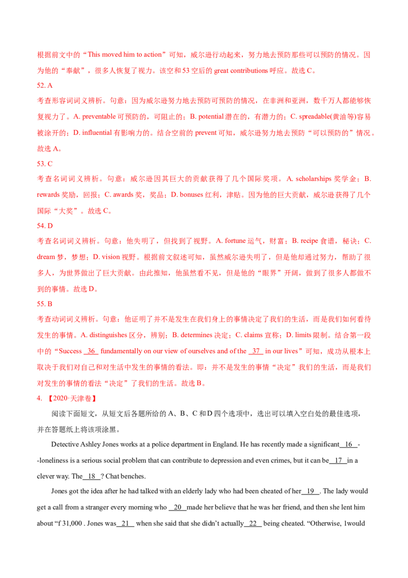 专题10完形填空夹叙夹议文-2020年高考真题和模拟题英语分类训练（教师版含解析）_03高考英语_新高考复习资料_2022年新高考资料_2022年新高考英语一轮复习_2022年一轮复习新高考新教材