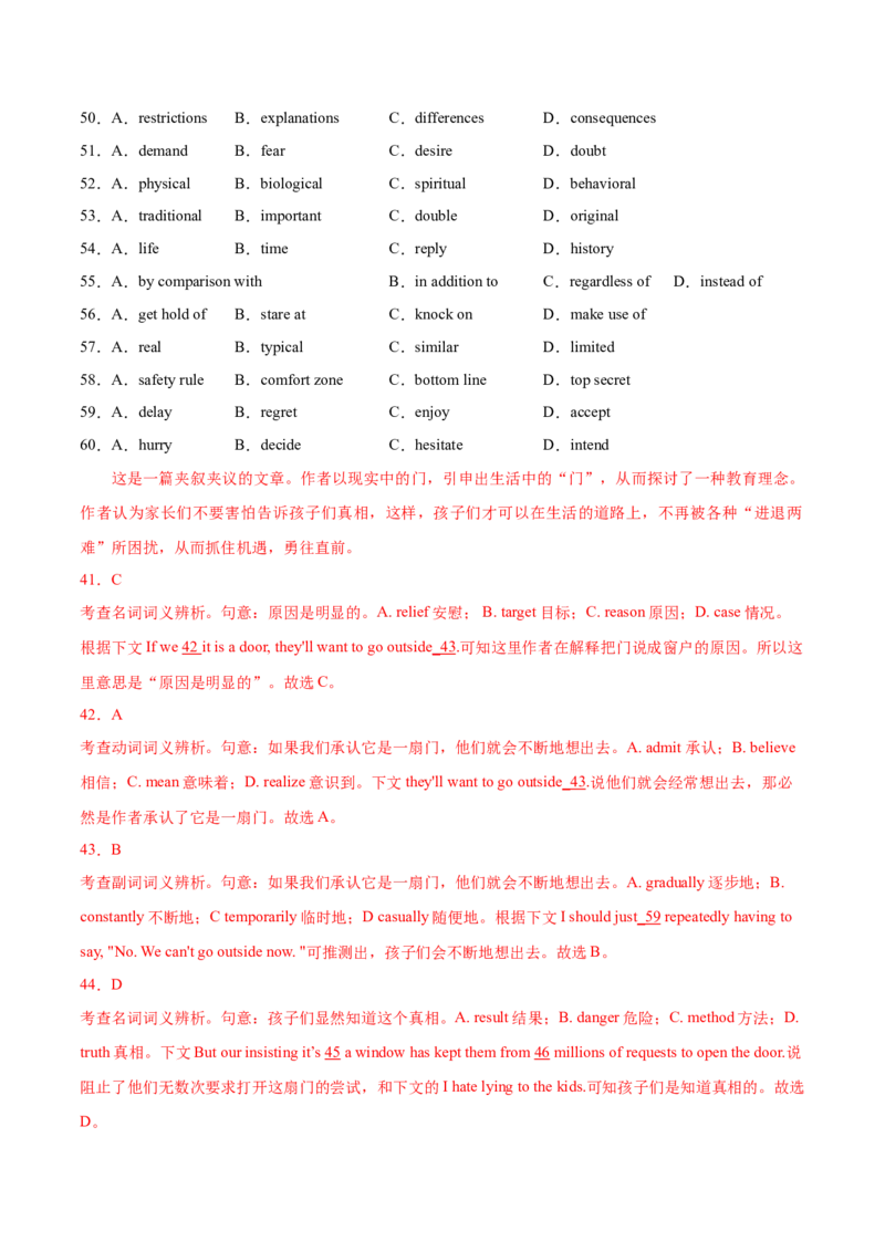 专题10完形填空夹叙夹议文-2020年高考真题和模拟题英语分类训练（教师版含解析）_03高考英语_新高考复习资料_2022年新高考资料_2022年新高考英语一轮复习_2022年一轮复习新高考新教材