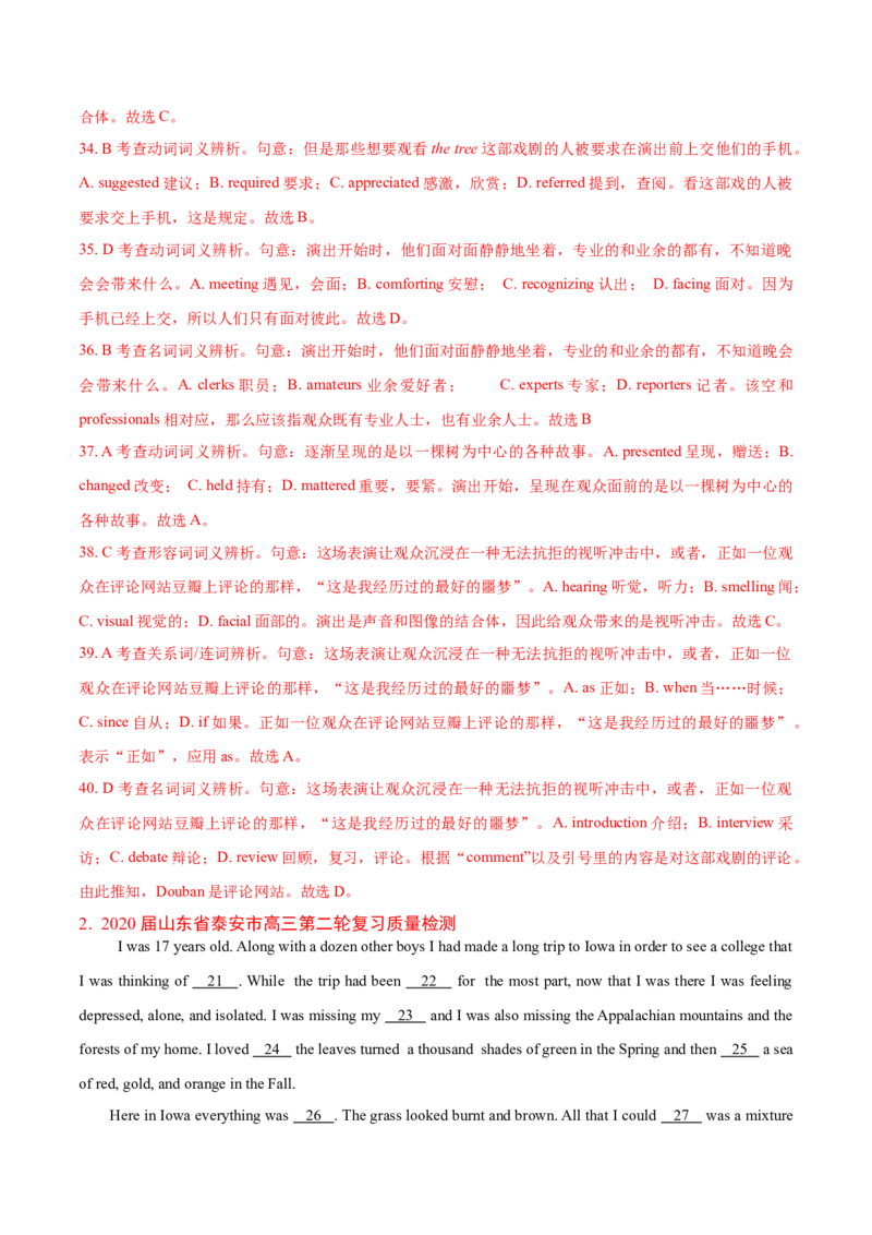 专题10完形填空夹叙夹议文-2020年高考真题和模拟题英语分类训练（教师版含解析）_03高考英语_新高考复习资料_2022年新高考资料_2022年新高考英语一轮复习_2022年一轮复习新高考新教材