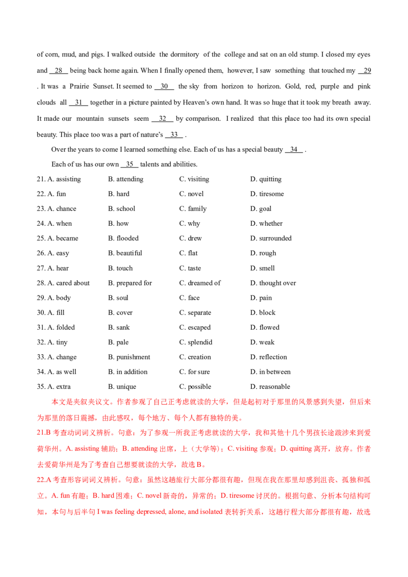 专题10完形填空夹叙夹议文-2020年高考真题和模拟题英语分类训练（教师版含解析）_03高考英语_新高考复习资料_2022年新高考资料_2022年新高考英语一轮复习_2022年一轮复习新高考新教材