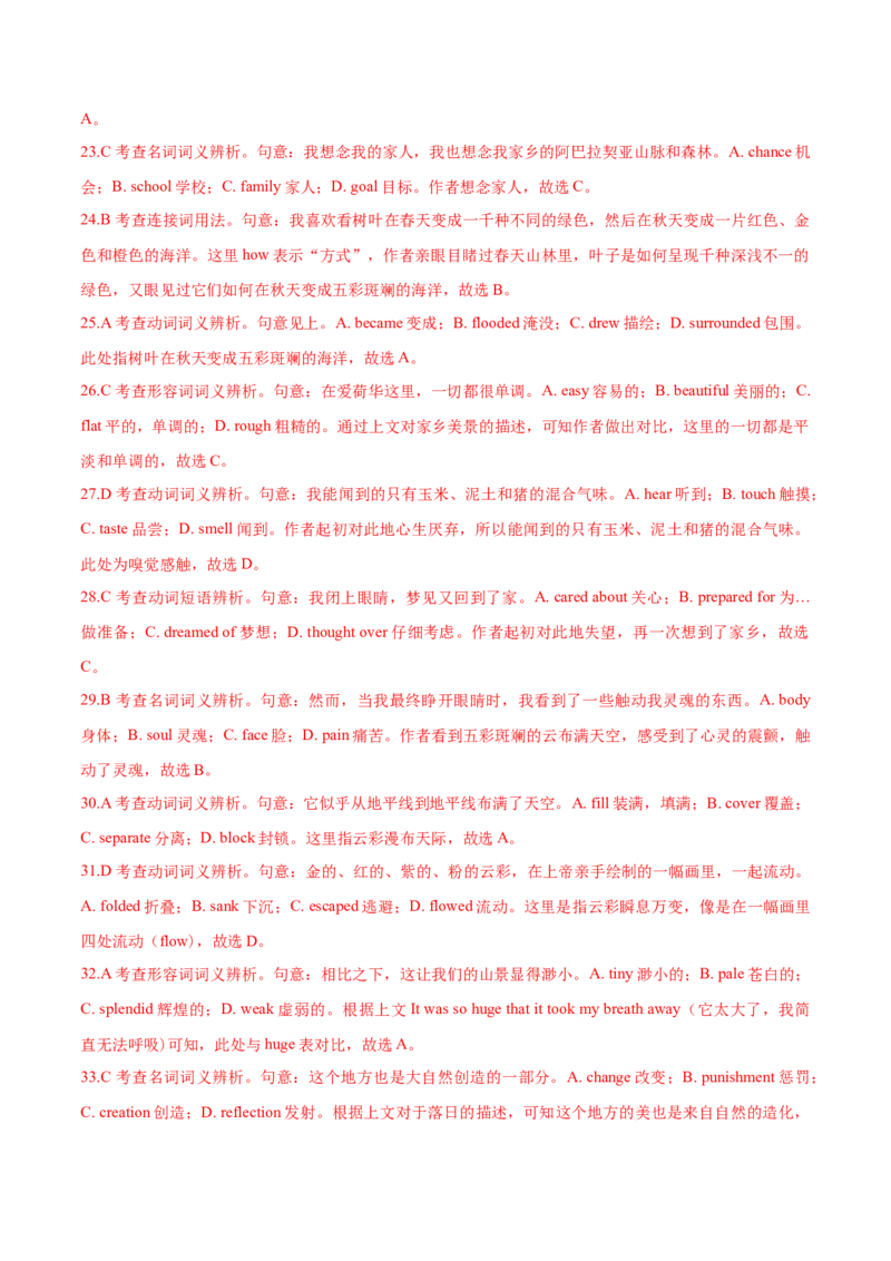 专题10完形填空夹叙夹议文-2020年高考真题和模拟题英语分类训练（教师版含解析）_03高考英语_新高考复习资料_2022年新高考资料_2022年新高考英语一轮复习_2022年一轮复习新高考新教材