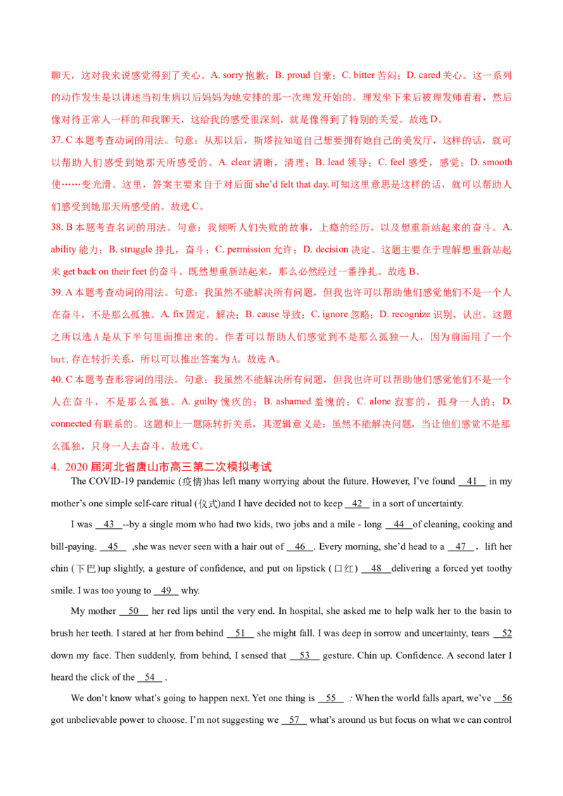 专题10完形填空夹叙夹议文-2020年高考真题和模拟题英语分类训练（教师版含解析）_03高考英语_新高考复习资料_2022年新高考资料_2022年新高考英语一轮复习_2022年一轮复习新高考新教材