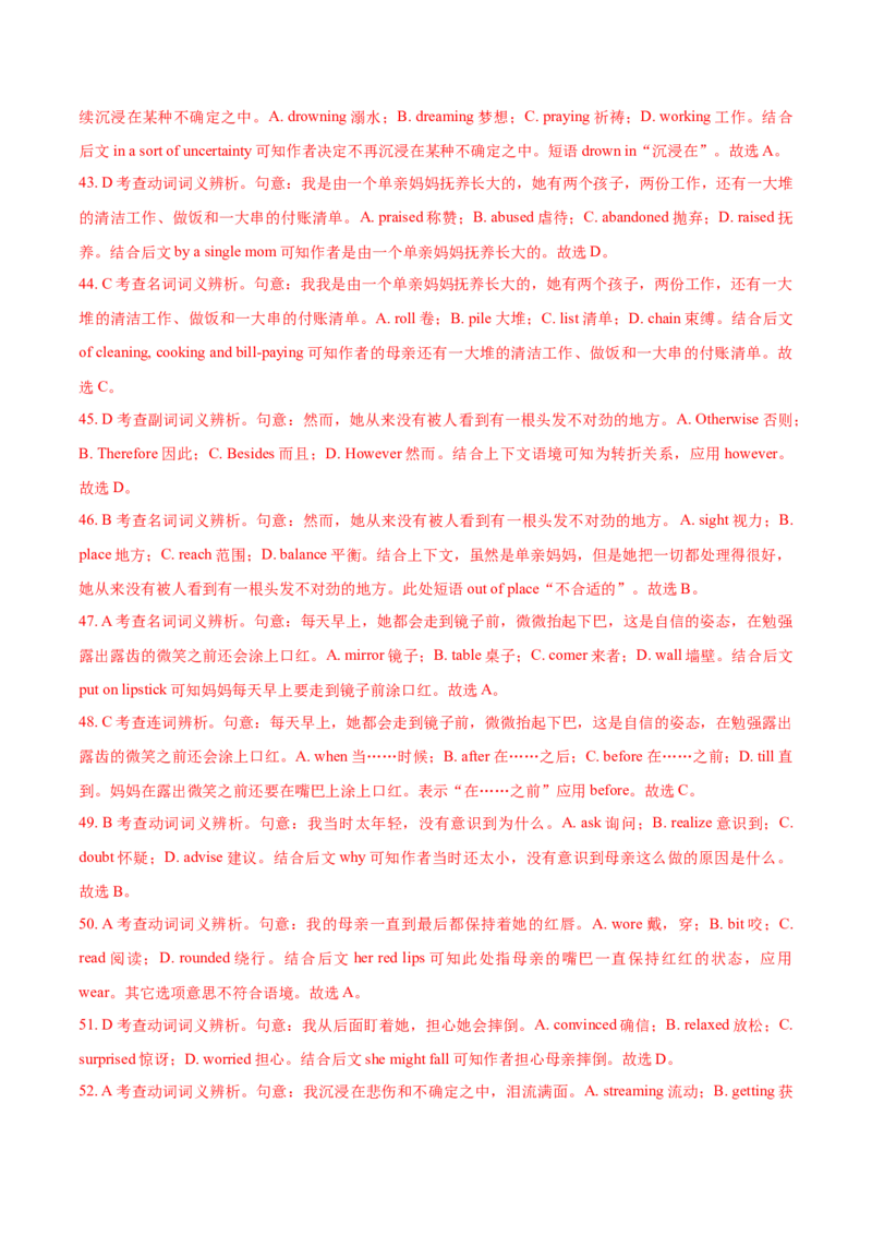 专题10完形填空夹叙夹议文-2020年高考真题和模拟题英语分类训练（教师版含解析）_03高考英语_新高考复习资料_2022年新高考资料_2022年新高考英语一轮复习_2022年一轮复习新高考新教材