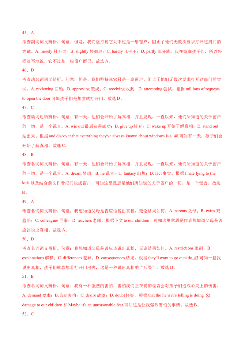 专题10完形填空夹叙夹议文-2020年高考真题和模拟题英语分类训练（教师版含解析）_03高考英语_新高考复习资料_2022年新高考资料_2022年新高考英语一轮复习_2022年一轮复习新高考新教材