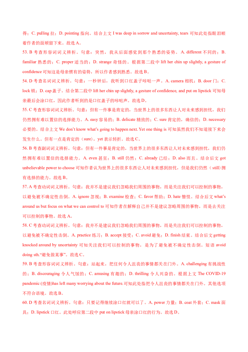 专题10完形填空夹叙夹议文-2020年高考真题和模拟题英语分类训练（教师版含解析）_03高考英语_新高考复习资料_2022年新高考资料_2022年新高考英语一轮复习_2022年一轮复习新高考新教材