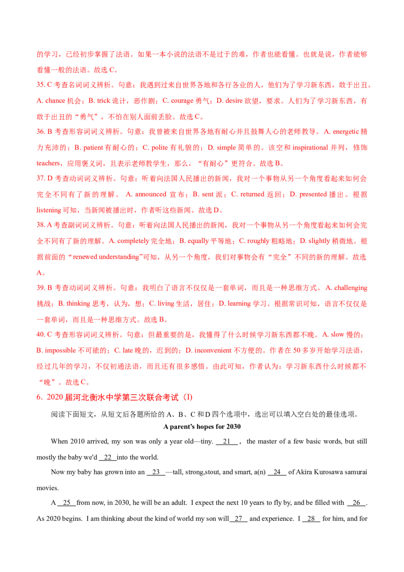 专题10完形填空夹叙夹议文-2020年高考真题和模拟题英语分类训练（教师版含解析）_03高考英语_新高考复习资料_2022年新高考资料_2022年新高考英语一轮复习_2022年一轮复习新高考新教材