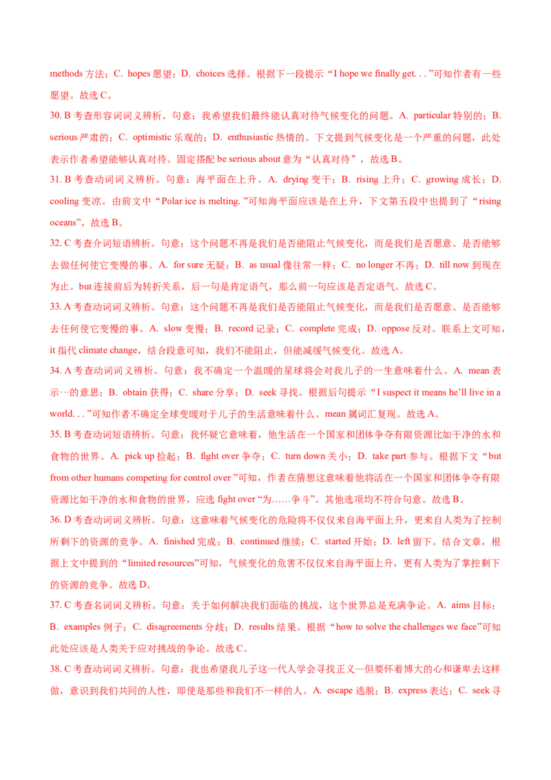 专题10完形填空夹叙夹议文-2020年高考真题和模拟题英语分类训练（教师版含解析）_03高考英语_新高考复习资料_2022年新高考资料_2022年新高考英语一轮复习_2022年一轮复习新高考新教材