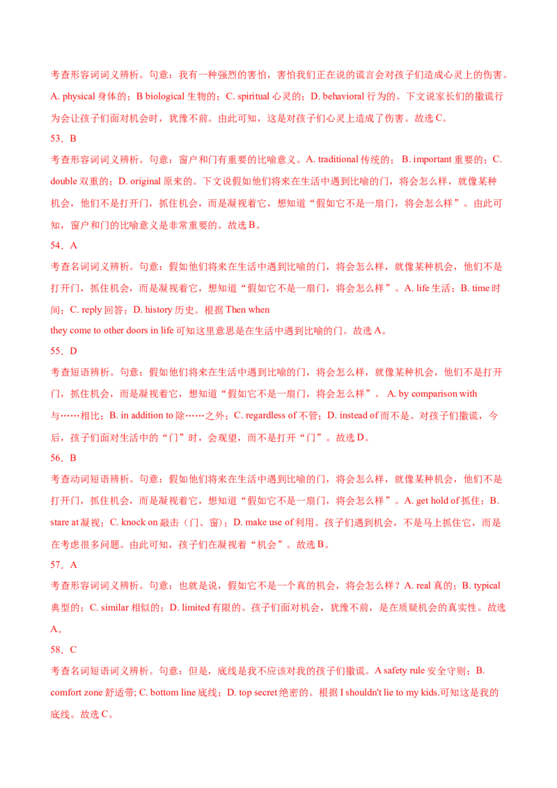 专题10完形填空夹叙夹议文-2020年高考真题和模拟题英语分类训练（教师版含解析）_03高考英语_新高考复习资料_2022年新高考资料_2022年新高考英语一轮复习_2022年一轮复习新高考新教材