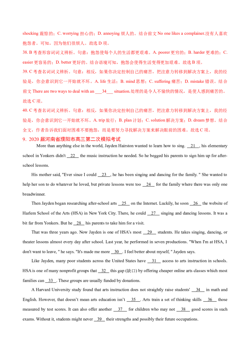专题10完形填空夹叙夹议文-2020年高考真题和模拟题英语分类训练（教师版含解析）_03高考英语_新高考复习资料_2022年新高考资料_2022年新高考英语一轮复习_2022年一轮复习新高考新教材