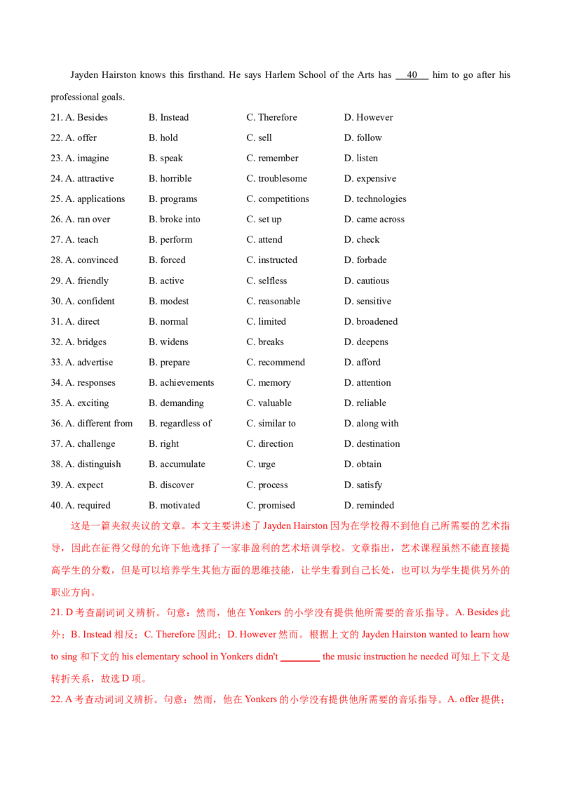 专题10完形填空夹叙夹议文-2020年高考真题和模拟题英语分类训练（教师版含解析）_03高考英语_新高考复习资料_2022年新高考资料_2022年新高考英语一轮复习_2022年一轮复习新高考新教材