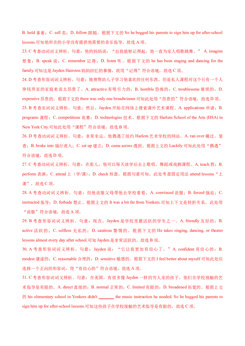 专题10完形填空夹叙夹议文-2020年高考真题和模拟题英语分类训练（教师版含解析）_03高考英语_新高考复习资料_2022年新高考资料_2022年新高考英语一轮复习_2022年一轮复习新高考新教材