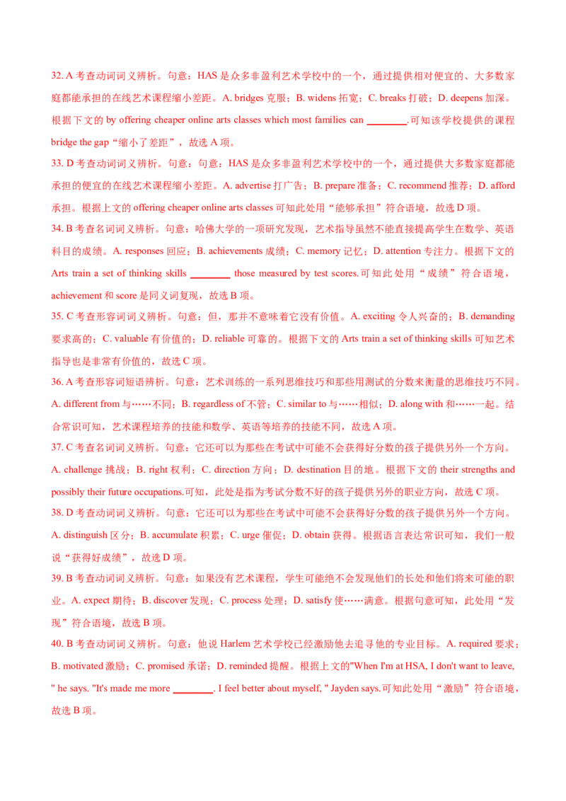 专题10完形填空夹叙夹议文-2020年高考真题和模拟题英语分类训练（教师版含解析）_03高考英语_新高考复习资料_2022年新高考资料_2022年新高考英语一轮复习_2022年一轮复习新高考新教材