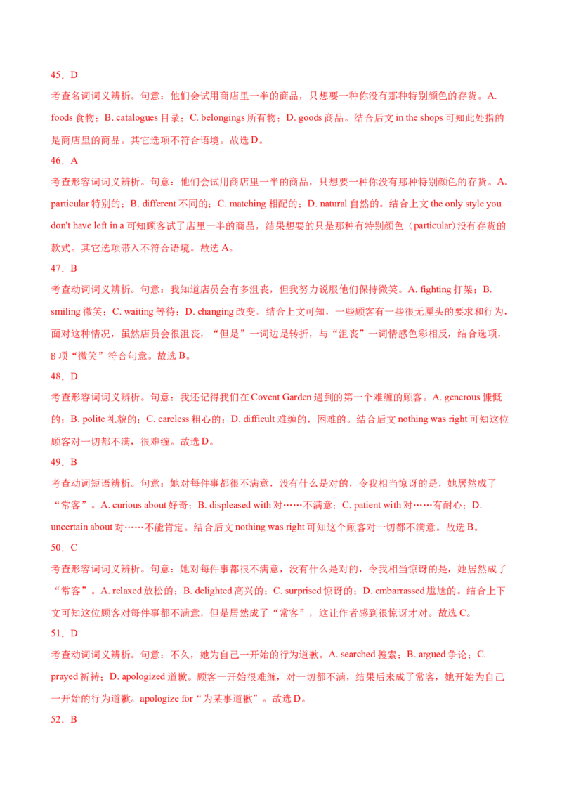 专题10完形填空夹叙夹议文-2020年高考真题和模拟题英语分类训练（教师版含解析）_03高考英语_新高考复习资料_2022年新高考资料_2022年新高考英语一轮复习_2022年一轮复习新高考新教材