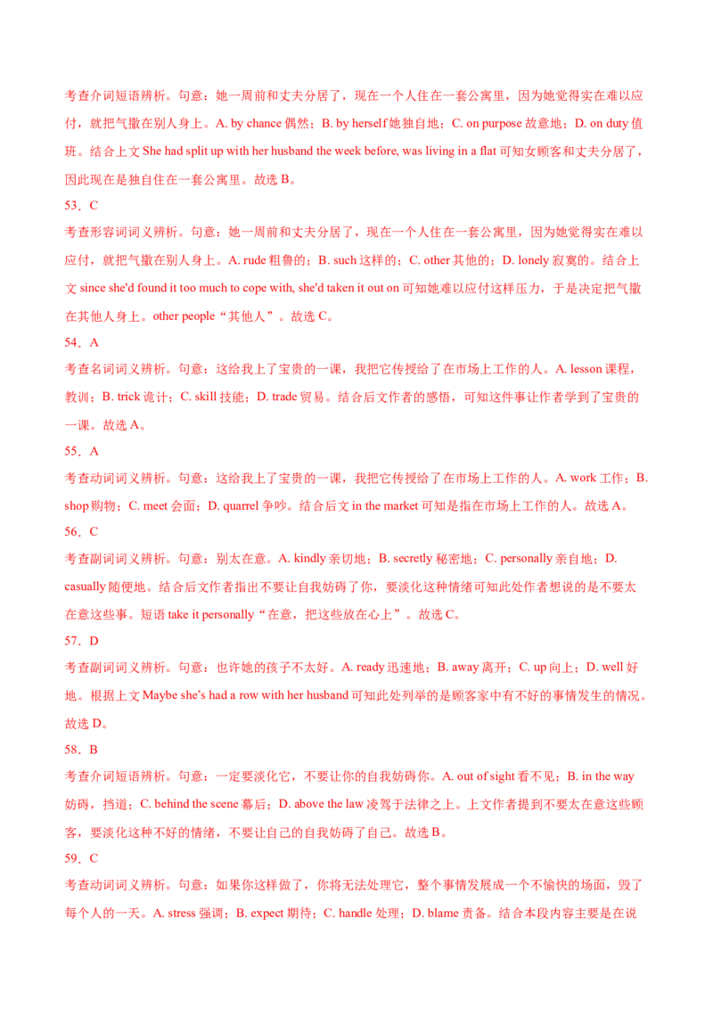 专题10完形填空夹叙夹议文-2020年高考真题和模拟题英语分类训练（教师版含解析）_03高考英语_新高考复习资料_2022年新高考资料_2022年新高考英语一轮复习_2022年一轮复习新高考新教材