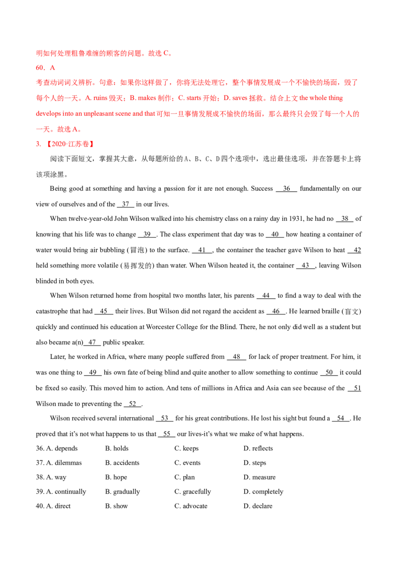 专题10完形填空夹叙夹议文-2020年高考真题和模拟题英语分类训练（教师版含解析）_03高考英语_新高考复习资料_2022年新高考资料_2022年新高考英语一轮复习_2022年一轮复习新高考新教材