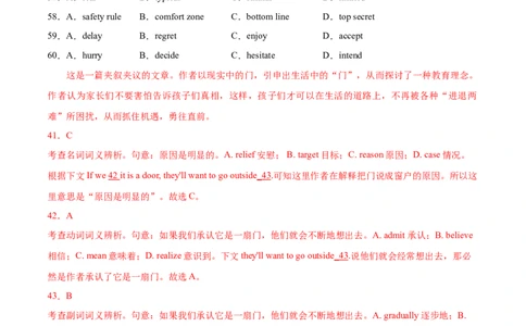 专题10完形填空夹叙夹议文-2020年高考真题和模拟题英语分类训练（教师版含解析）_03高考英语_新高考复习资料_2022年新高考资料_2022年新高考英语一轮复习_2022年一轮复习新高考新教材