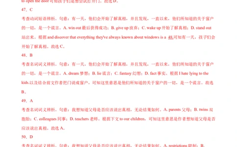 专题10完形填空夹叙夹议文-2020年高考真题和模拟题英语分类训练（教师版含解析）_03高考英语_新高考复习资料_2022年新高考资料_2022年新高考英语一轮复习_2022年一轮复习新高考新教材