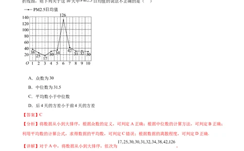 专题10.9统计、概率综合练（解析版）_02高考数学_新高考复习资料_2024年新高考资料_一轮复习资料_完备战2024年新高考数学一轮复习题型突破精练（新高考）_专题10.9统计、概率综合练