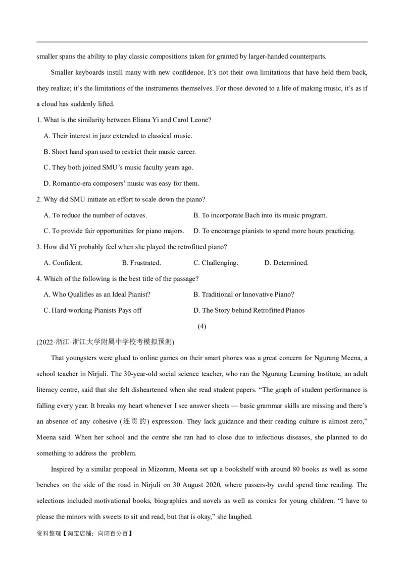 专题1.2阅读理解记叙文（考情分析+真题回顾+最新模拟试题）（解析版）_03高考英语_新高考复习资料_2024年新高考资料_二轮复习资料_第一部分阅读理解_答案解析版（答案在最后面）