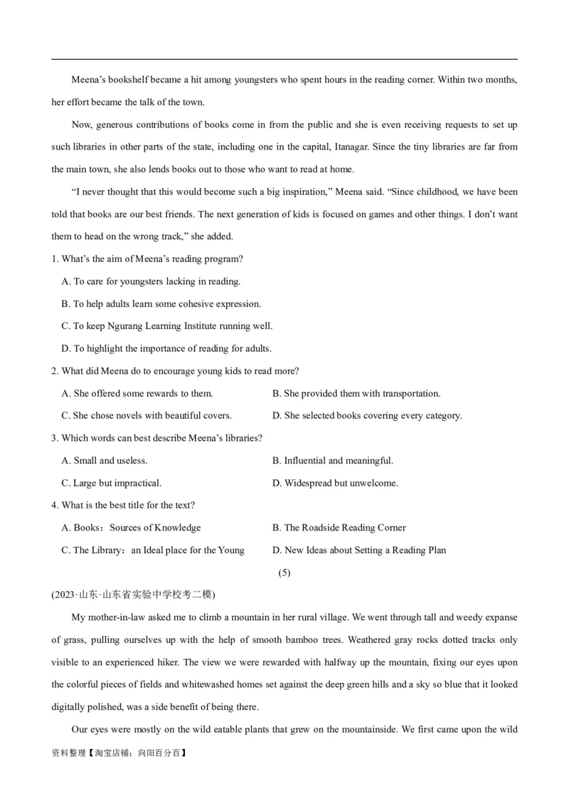 专题1.2阅读理解记叙文（考情分析+真题回顾+最新模拟试题）（解析版）_03高考英语_新高考复习资料_2024年新高考资料_二轮复习资料_第一部分阅读理解_答案解析版（答案在最后面）