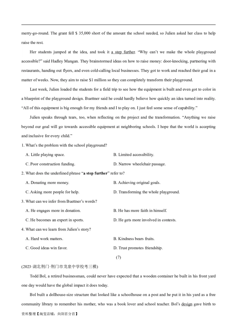 专题1.2阅读理解记叙文（考情分析+真题回顾+最新模拟试题）（解析版）_03高考英语_新高考复习资料_2024年新高考资料_二轮复习资料_第一部分阅读理解_答案解析版（答案在最后面）