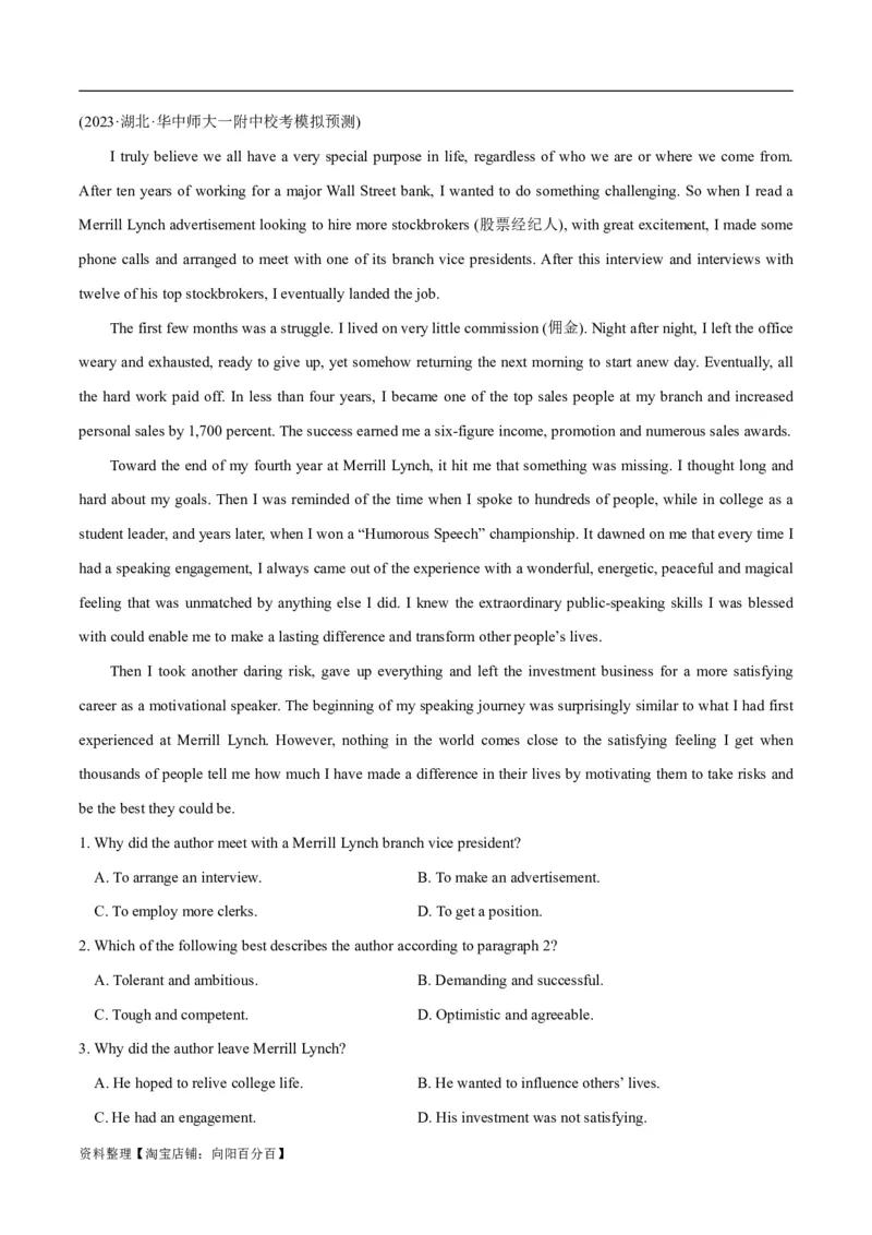 专题1.2阅读理解记叙文（考情分析+真题回顾+最新模拟试题）（解析版）_03高考英语_新高考复习资料_2024年新高考资料_二轮复习资料_第一部分阅读理解_答案解析版（答案在最后面）